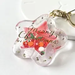 スターシャカシャカキーホルダー　クリスマス　シェイカーキーホルダー　レジンk89のサムネイル