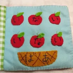 布絵本 ハンドメイド 手芸