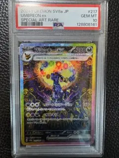 【高騰中】テラスタルフェスex ブラッキーsar（防湿庫にて保管してます） ブラッキーex 217/187 SAR テラスタルフェスex｜トレファクONLINE