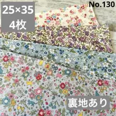 ハンドメイド 給食ナフキン ランチョンマット 25×35 No.130