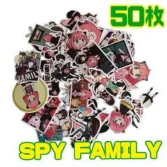 ✨人気 SPY×FAMILY ステッカーセット 50枚