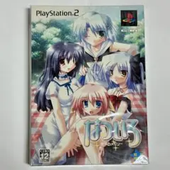 【未開封】PS2 なついろ～星屑のメモリー～初回限定版