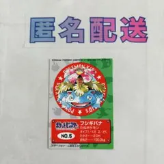 2026年最新】ポケモンキッズ フシギバナの人気アイテム - メルカリ
