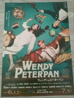 웬디&피터팬 프라이어