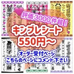 キンブレシート　オーダー　ペンライト　高品質