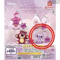 エンジェル カラーコレクションチャーム パープル