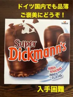 みゃーな様専用Super Dickmann's & Chamallowsセット
