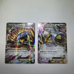 MメタグロスEX & メタグロスEX