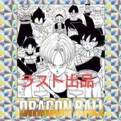 新品未開封 ドラゴンボール40周年記念ウエハース2第二十八巻