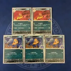 ジムプロモ　ズルック、ズルズキン