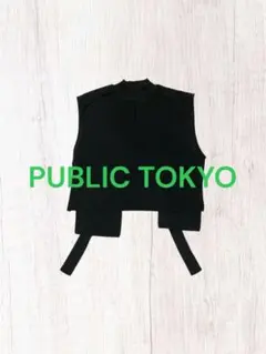 PUBLIC TOKYO パブリックトウキョウ ニットベスト SIZE FREEのサムネイル