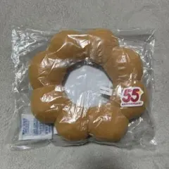 ミスタードーナツ福袋2026／クッション ポンデリング型 55周年