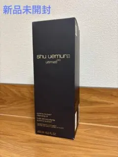 【新品未開封】シュウウエムラ アルティム8∞ クレンジングオイル 450ml