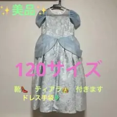 ✨美品✨ビビディバビディブティック シンデレラ　【靴　ティアラ　手袋付き】