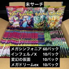 【未サーチ】ポケモンカード 90パックまとめ売り メガドリーム メガシンフォニア
