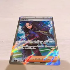 ポケモンカードゲーム　 黒炎の支配者　 オモダカ　SR 129/108のサムネイル
