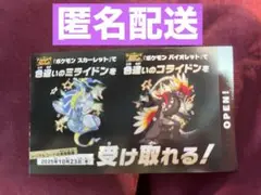 ポケモンSVミライドン/コライドン ③