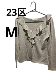 23区グレー フリル付き 長袖トップス 38