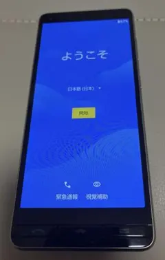 BASIO KYV47 au 本体 らくらく スマホ