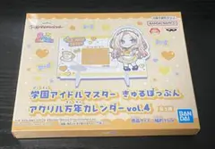 学園アイドルマスター アクリル万年カレンダー vol.4 十王星南