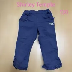 Shirley Temple 8分丈くらいのボトムス　130