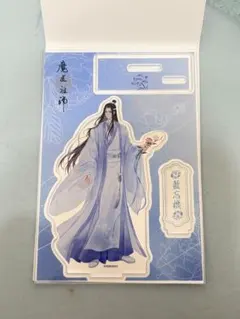 魔道祖師 藍忘機 アクリルスタンドのサムネイル