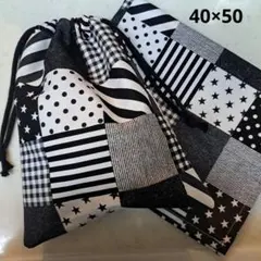 パッチワーク風 モノトーン 給食セット ランチョンマット&巾着