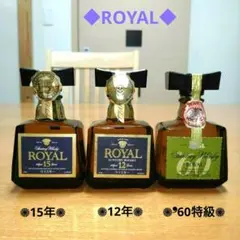 2025年最新】サントリー ローヤル プレミアム 12年の人気アイテム