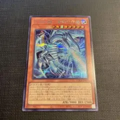 白き幻獣 青眼の白龍 シークレット