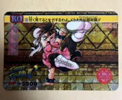 ストリートファイター Ⅱ V 春麗 カード カードダス キラ レア 初期