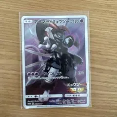 アーマードミュウツー プロモ