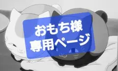 ハイキュー!!展 東京 アニマルキャンディーチャーム　及川