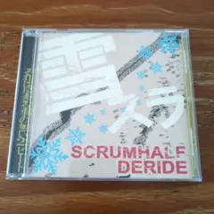 SCRUMHALF / DERIDE split スラッシュ ハードコア