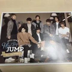 【美品】Hey!Say!JUMP 2017-2018 カレンダー