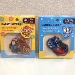 セリア　エンジェルブルー　デイジーラバーズ　フレークステッカー　2点セット