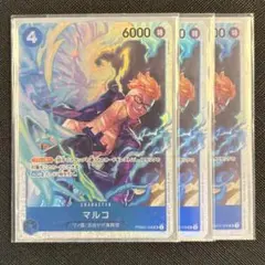 2026年最新】PRB02-008 マルコの人気アイテム - メルカリ