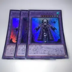 15545 エルシャドール・ネフィリム　スーパー