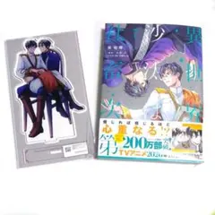 異世界の沙汰は社畜次第 7巻 アニメイトセット とらのあな 特典4点