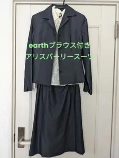 earthブラウス付スーツ