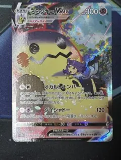 vmaxクライマックス