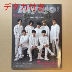 Myojo 2020年7月号　データカード付き