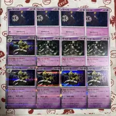 2025年最新】サマヨールexの人気アイテム - メルカリ