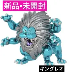 ドラゴンクエスト メタリックモンスターズギャラリー キングレオ