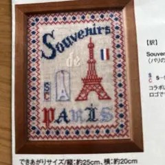 クロスステッチ