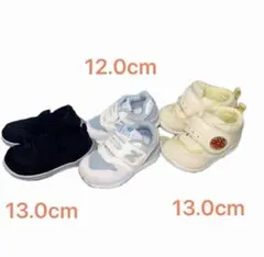 ベビーシューズ 3セット12.0〜13.0cm NewBalanceアンパンマン