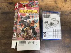 コンプ】ほねほねザウルス 31弾 ギガントほねほねダークドラゴン