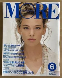 MORE モア　No.156 1990年6月
