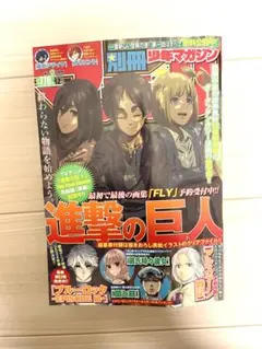 進撃の巨人 第12巻 クリアファイル付き