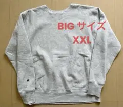 Champion リバースウィーブトレーナー 目無し復刻　 XXL
