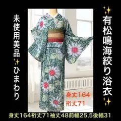 2026年最新】有松絞り トールサイズの人気アイテム - メルカリ